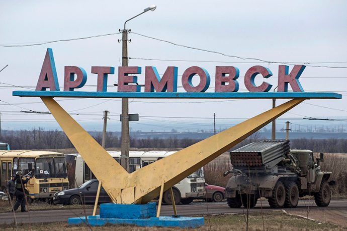 каталог Артёмовск