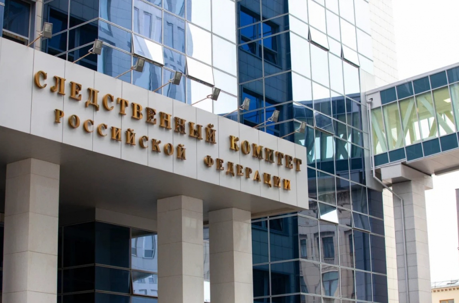 следственный комитет россии
