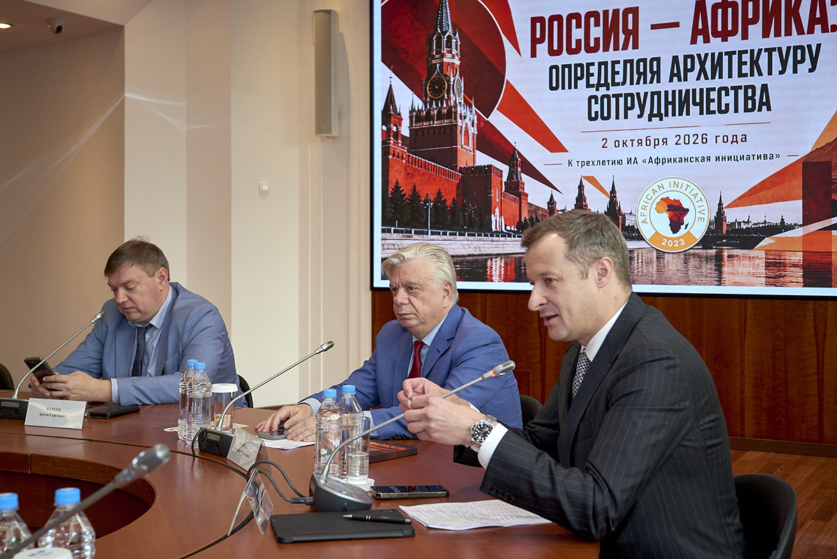 Стратегическая сессия Россия Африка
