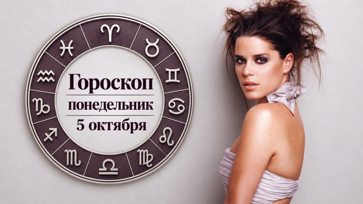 Знаки зодиака на фоне звезд