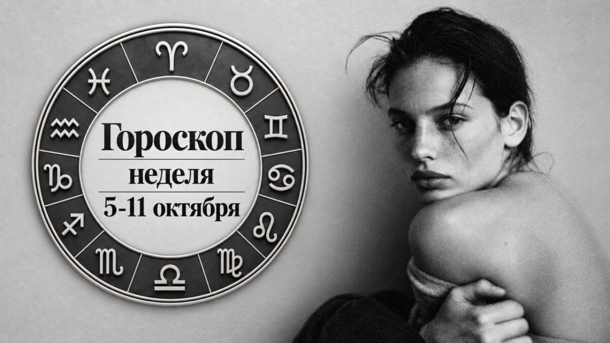 Знаки зодиака на фоне звезд